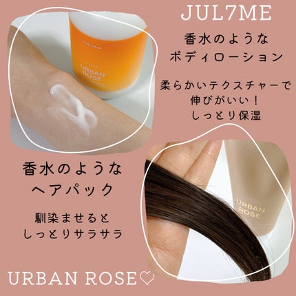 ジュライミー ボディローション/JUL7ME/ボディローションを使ったクチコミ(2枚目)