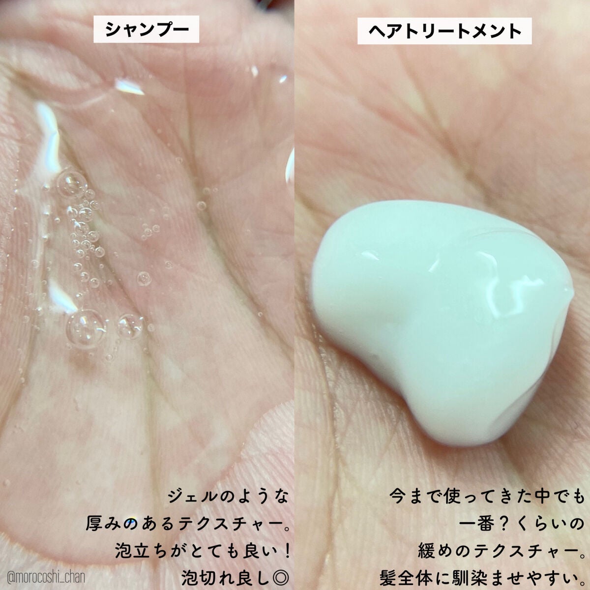 スリーク アミノセラム シャンプー/ヘアトリートメント/アミノメイソン/シャンプー・コンディショナーを使ったクチコミ(3枚目)