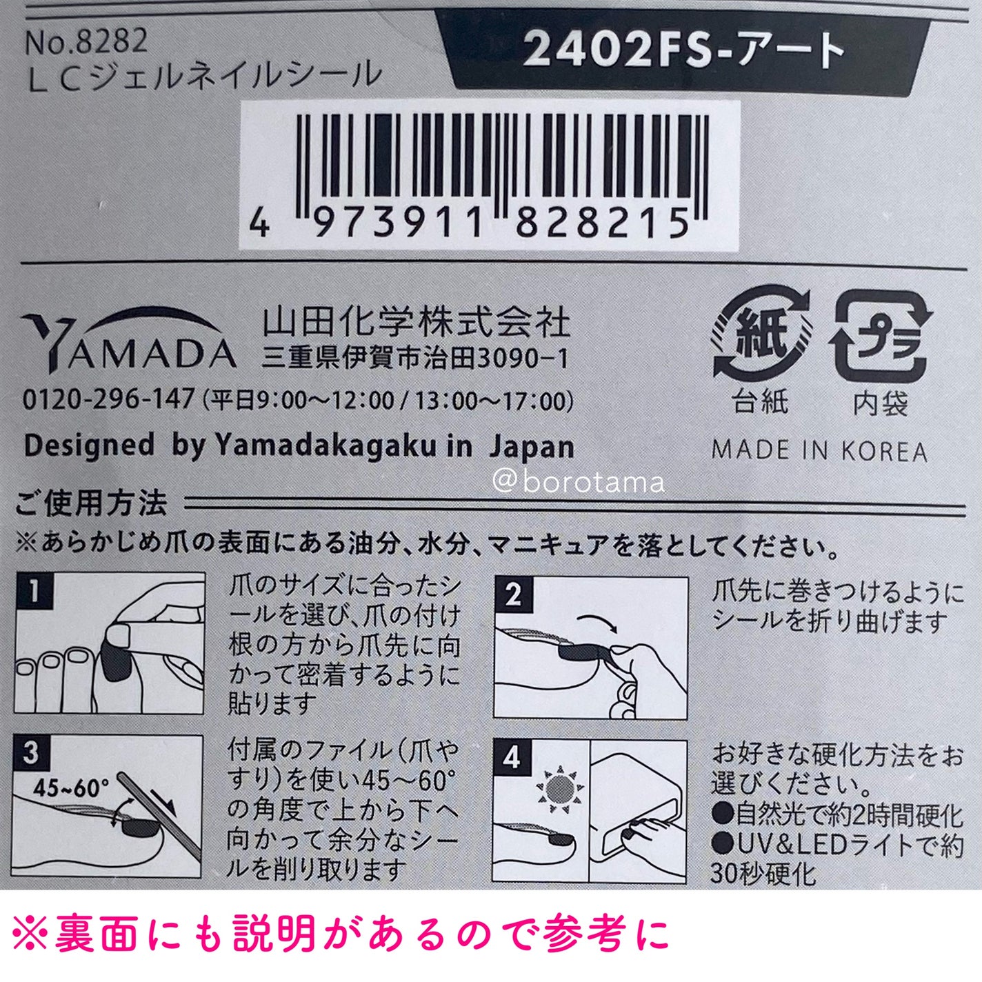 ライトキュアリングUVジェルネイルシール/キャンドゥ/ネイルシールを使ったクチコミ(7枚目)