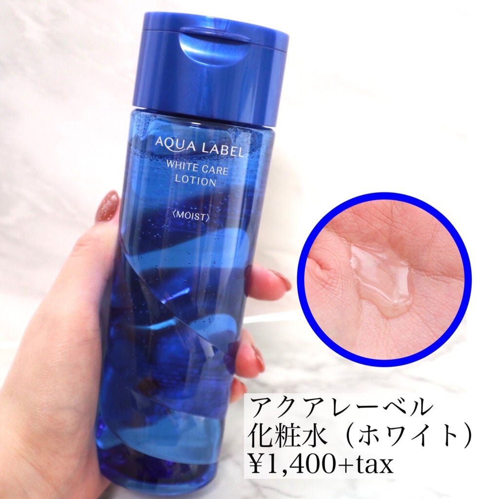 ホワイトアップ ローション(II)/アクアレーベル/化粧水を使ったクチコミ(4枚目)