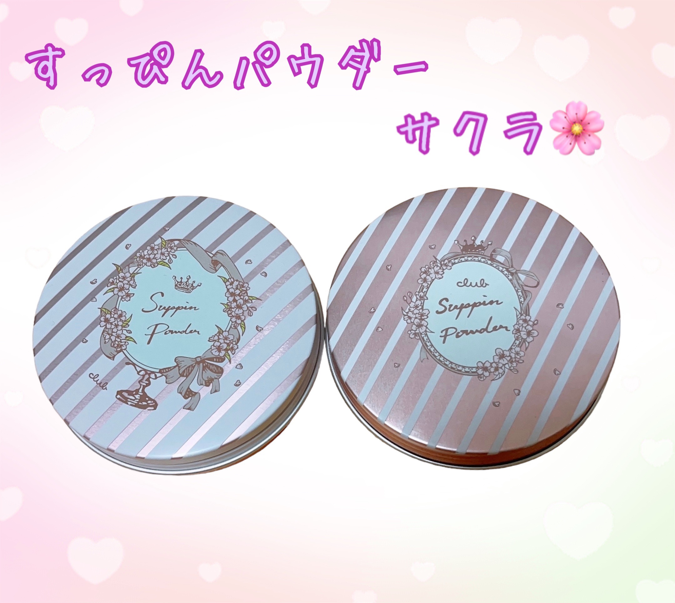 すっぴんパウダー B サクラスウィートソローの香り 2022/クラブ/プレストパウダーを使ったクチコミ（1枚目）