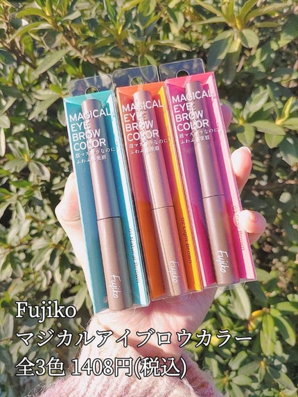 マジカルアイブロウカラー/Fujiko/眉マスカラを使ったクチコミ(2枚目)