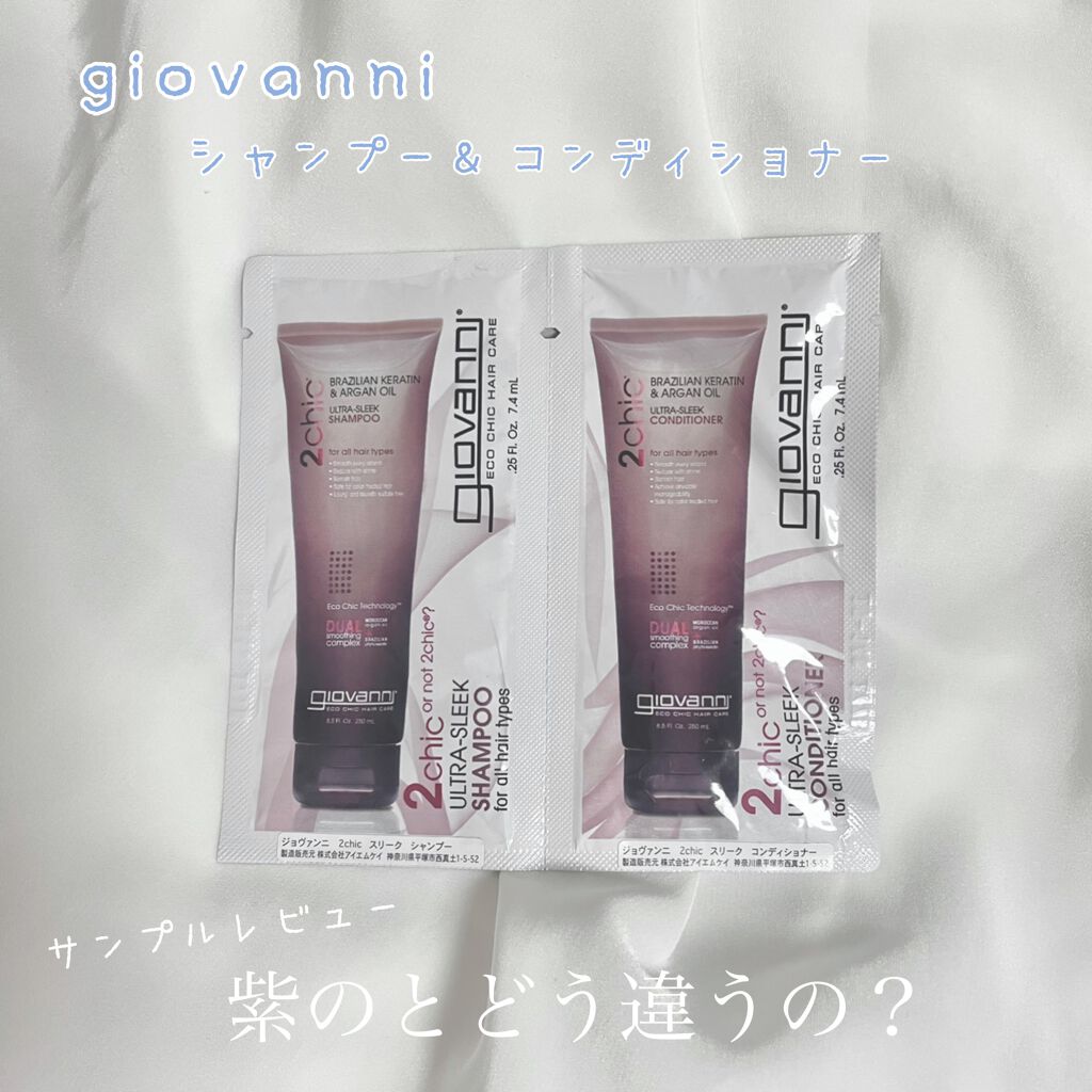 ジョヴァンニ 2chic ダメージ シャンプー/コンディショナー/giovanni/市販シャンプーを使ったクチコミ（1枚目）
