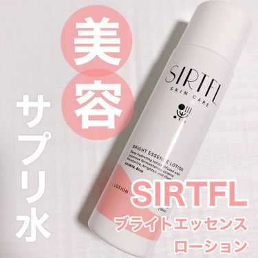 ⁡SIRTFL / ブライトエッセンスローション
150ml  2,970円（税込）
⁡
2021年10月1日に
「肌に塗るサプリメント発想」の
スキンケアシリーズが発売！
⁡
今回はブライトエッセンス