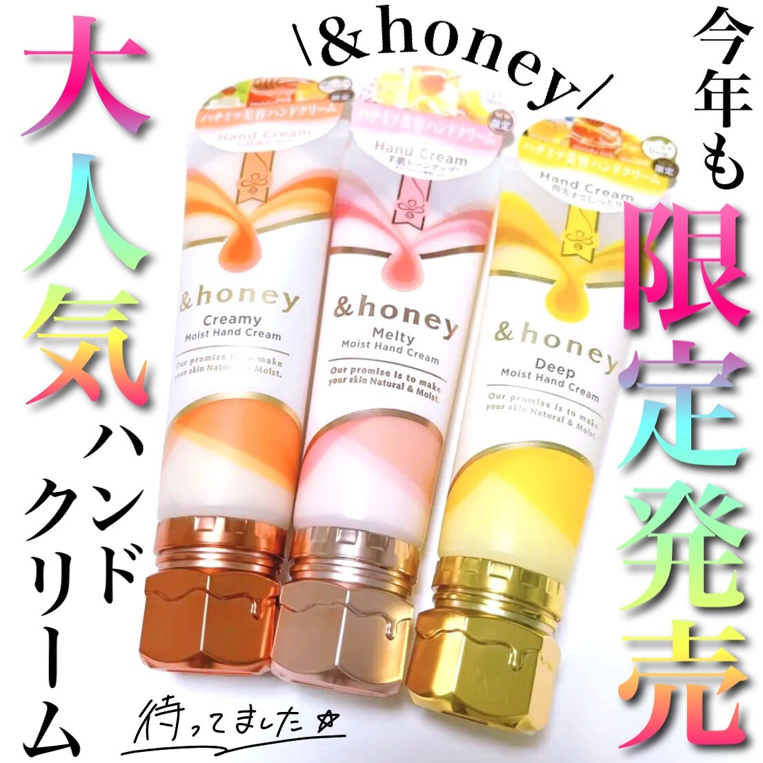 アンドハニー メルティモイスト ハンドクリーム/&honey/ハンドクリームを使ったクチコミ(1枚目)