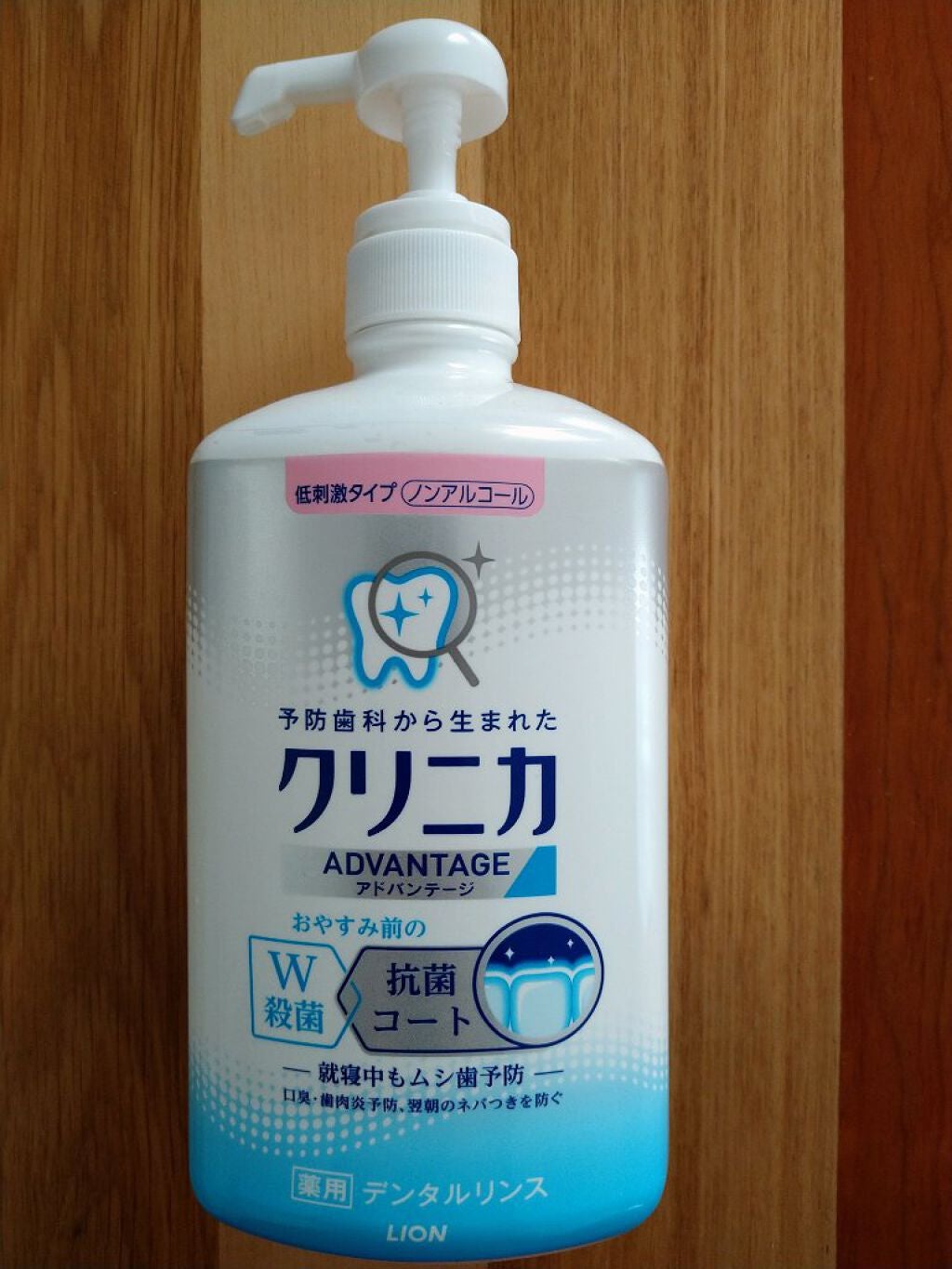 クリニカアドバンテージ デンタルリンス/クリニカ/マウスウォッシュ・スプレーを使ったクチコミ(1枚目)