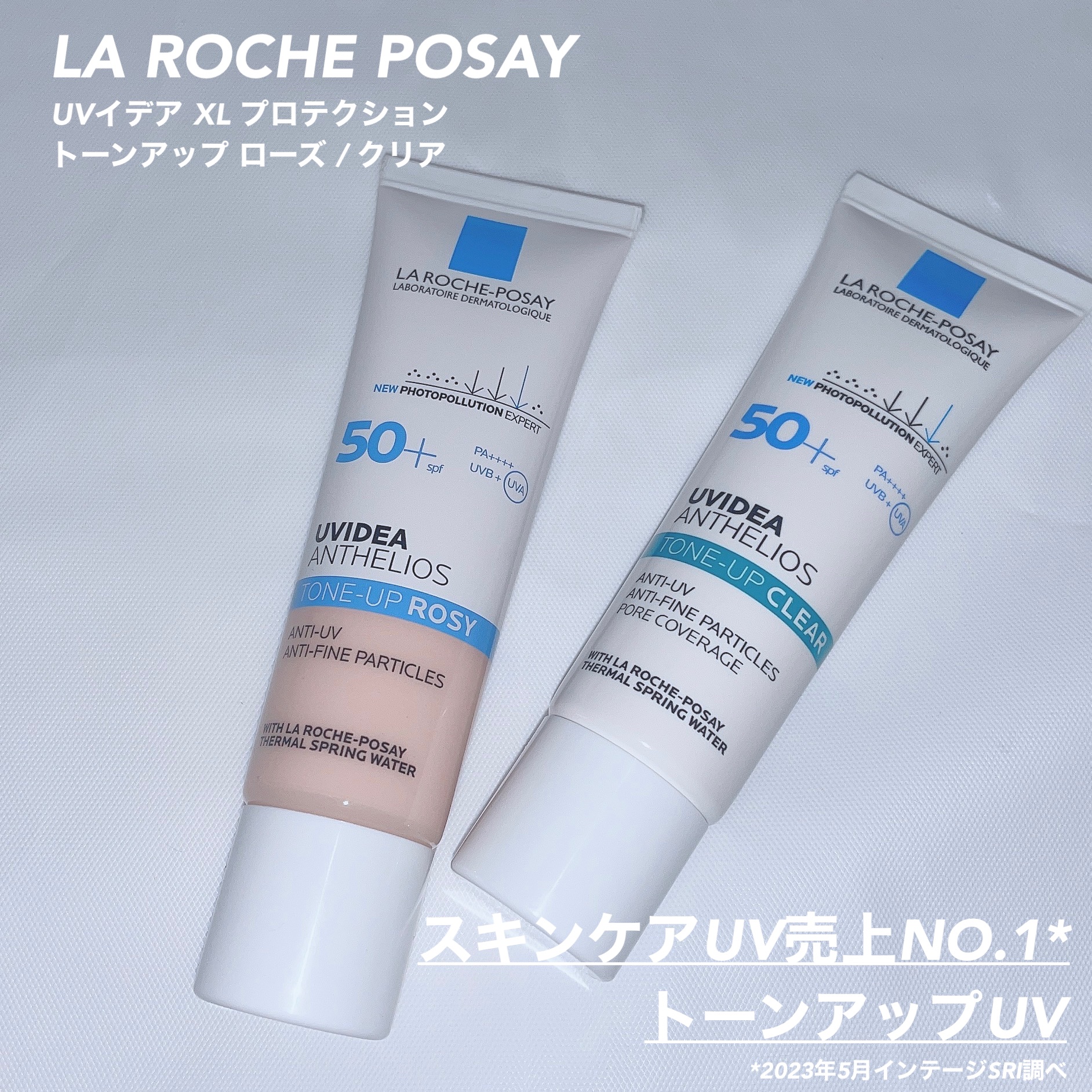 UVイデア XL プロテクショントーンアップ ローズ/ラ ロッシュ ポゼ/日焼け止めクリームを使ったクチコミ（1枚目）