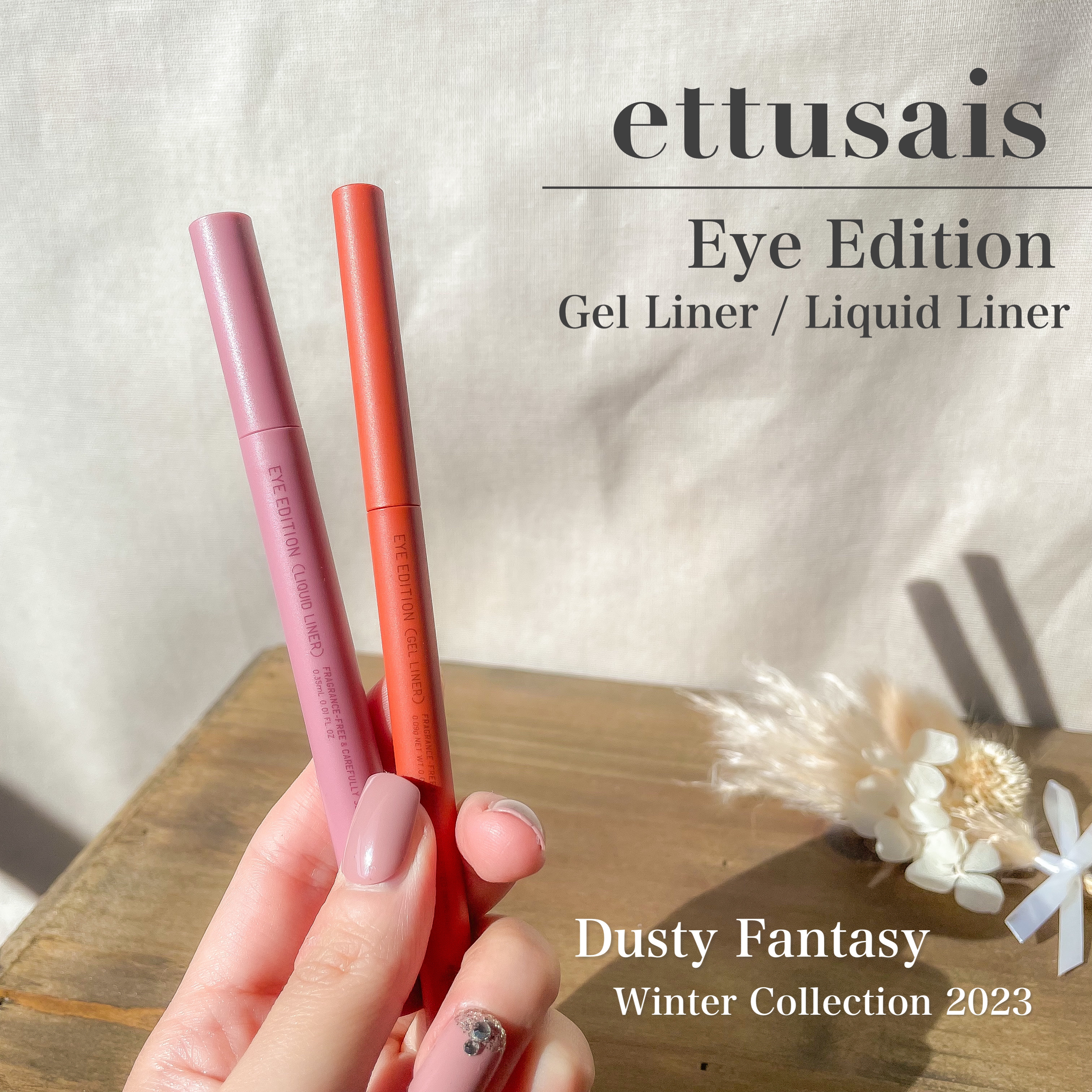 エテュセ ラスティング ジェルライナー/ettusais/ジェルアイライナーを使ったクチコミ（1枚目）