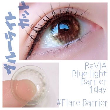 【ReVIA Blue light Barrier 1day
　　　　　　　　　　　#Flare Barrier】




★レンズスペック★
一箱10枚入り
DIA：14.1mm
着色直径：13.2m