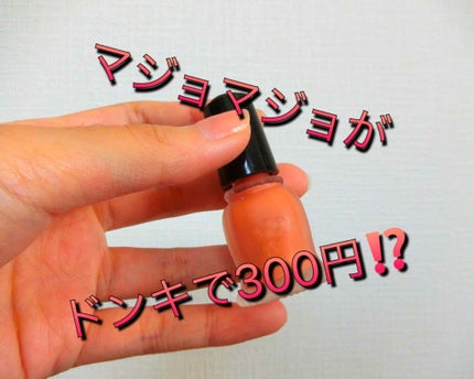 クリーム・デ・チーク/MAJOLICA MAJORCA/ジェル・クリームチークを使ったクチコミ(1枚目)