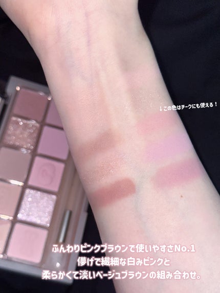 プロ アイ パレット/CLIO/アイシャドウパレットを使ったクチコミ(3枚目)