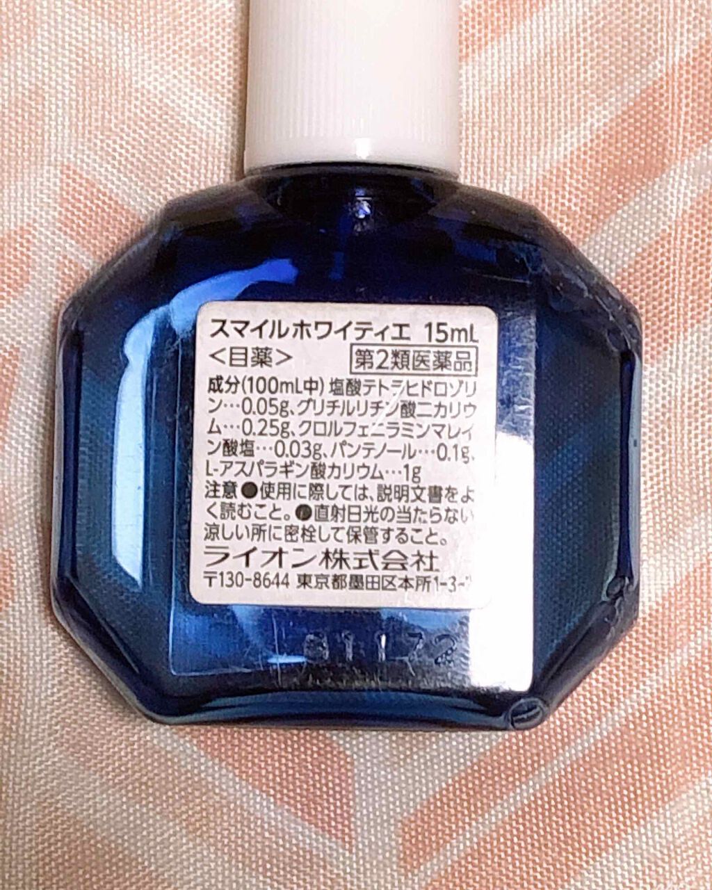 スマイルホワイティエ(医薬品)/ライオン/その他を使ったクチコミ(2枚目)