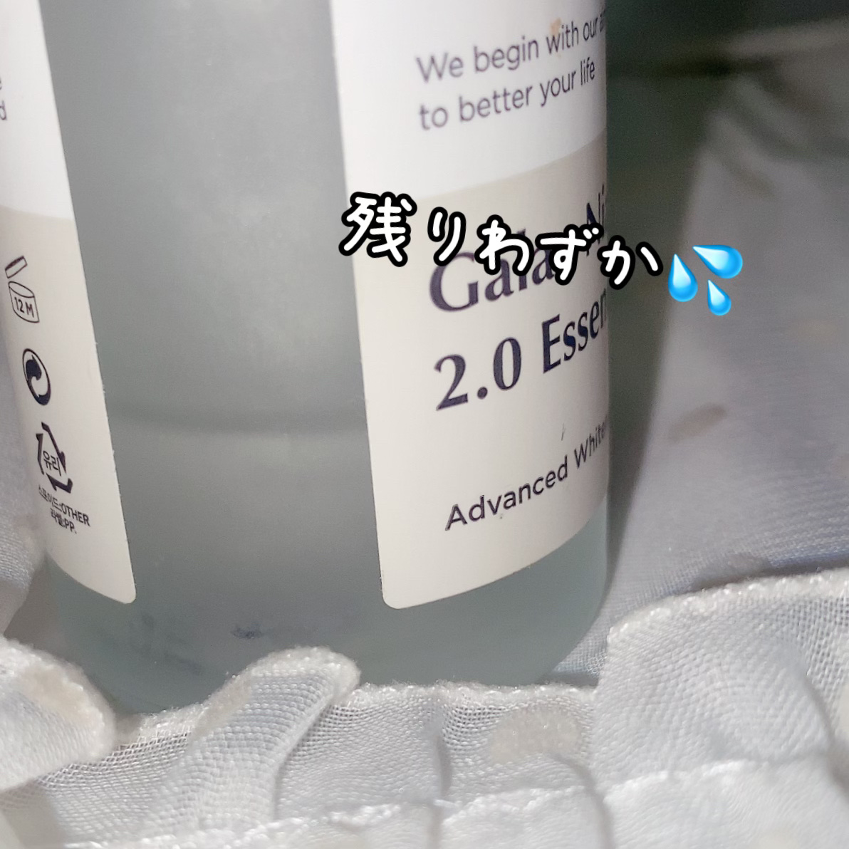 ガラクナイアシン2.0エッセンス/manyo/美容液を使ったクチコミ（3枚目）