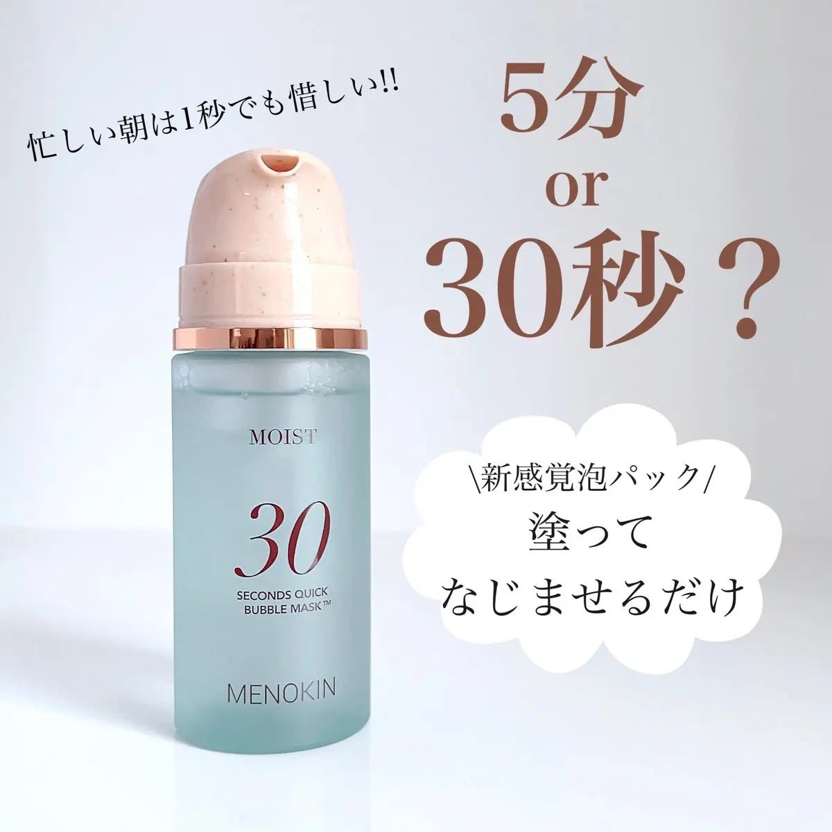 30秒クイックバブルマスク3種セット/MENOKIN/シートマスク・パックを使ったクチコミ(1枚目)