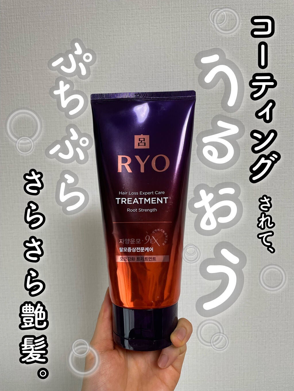 Hair Loss Care Treatment/呂/洗い流すヘアトリートメントを使ったクチコミ(1枚目)