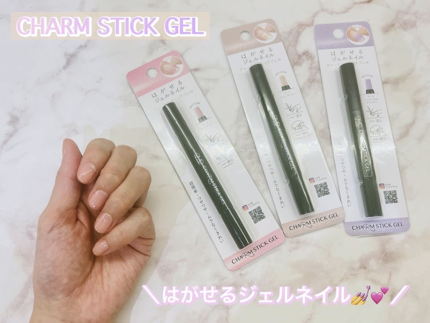 チャームスティックジェル S-3 トゥインクルラベンダー/OMD/オールインワンネイルを使ったクチコミ（1枚目）