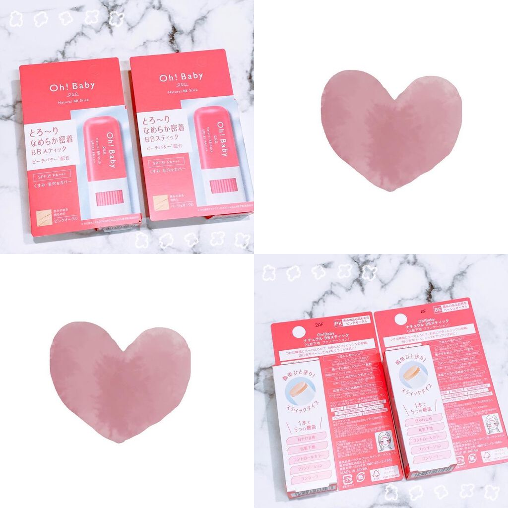 Oh!Baby ナチュラル BBスティック/ハウス オブ ローゼ/BBクリームを使ったクチコミ(2枚目)
