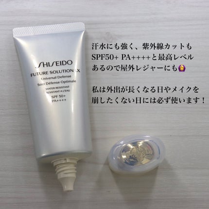 フューチャーソリューション LX ユニバーサル ディフェンスe/SHISEIDO/日焼け止めクリームを使ったクチコミ(5枚目)