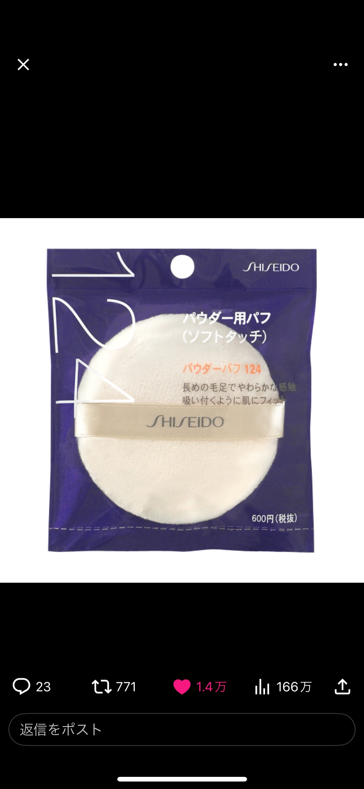 パウダーパフ(ソフトタッチ)124/SHISEIDO/パフ・スポンジを使ったクチコミ（1枚目）