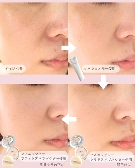 クラリティブラン サーフェイサー/ALBLANC/化粧下地を使ったクチコミ(6枚目)