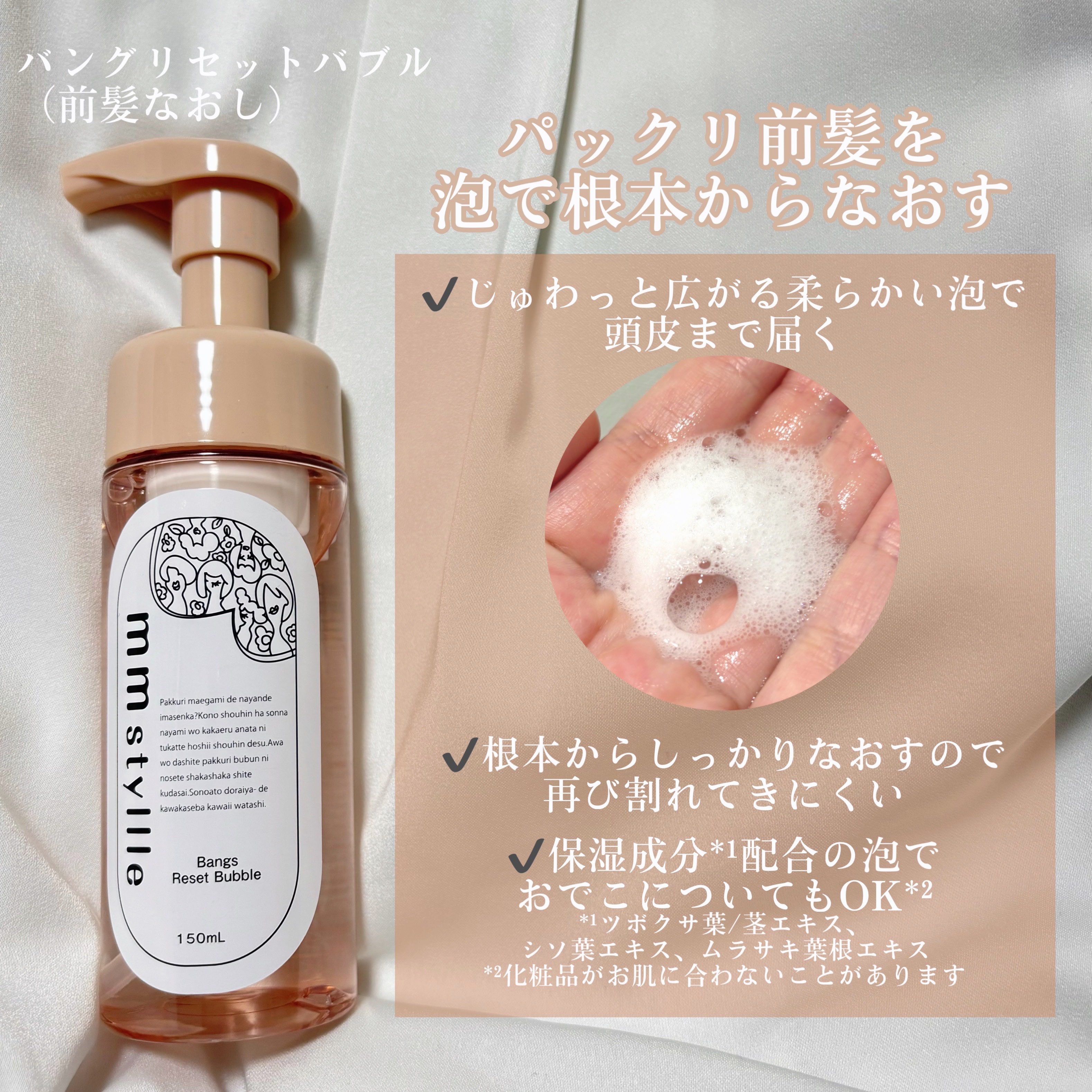 バングキープミスト/mmstyllle/ヘアミストを使ったクチコミ（2枚目）