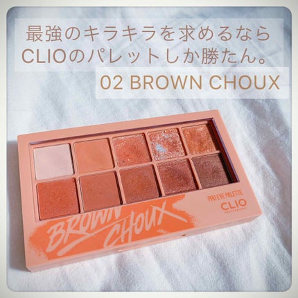 プロ アイ パレット/CLIO/アイシャドウパレットを使ったクチコミ(1枚目)