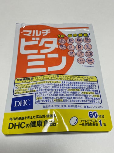 DHC マルチビタミン/DHC/美容サプリメントを使ったクチコミ（1枚目）