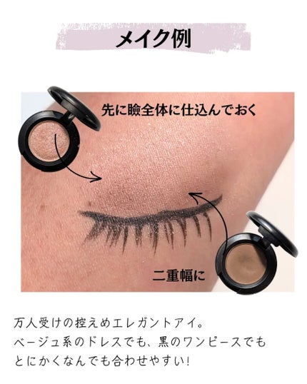 スモール アイシャドウ/M・A・C/単色アイシャドウを使ったクチコミ(6枚目)