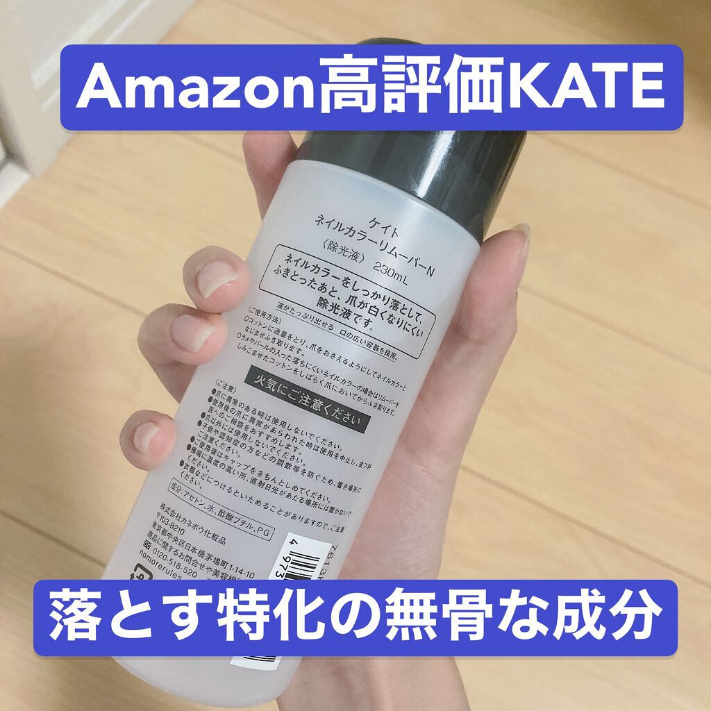 ネイルホリック トリートメントリムーバー/ネイルホリック/除光液を使ったクチコミ（3枚目）