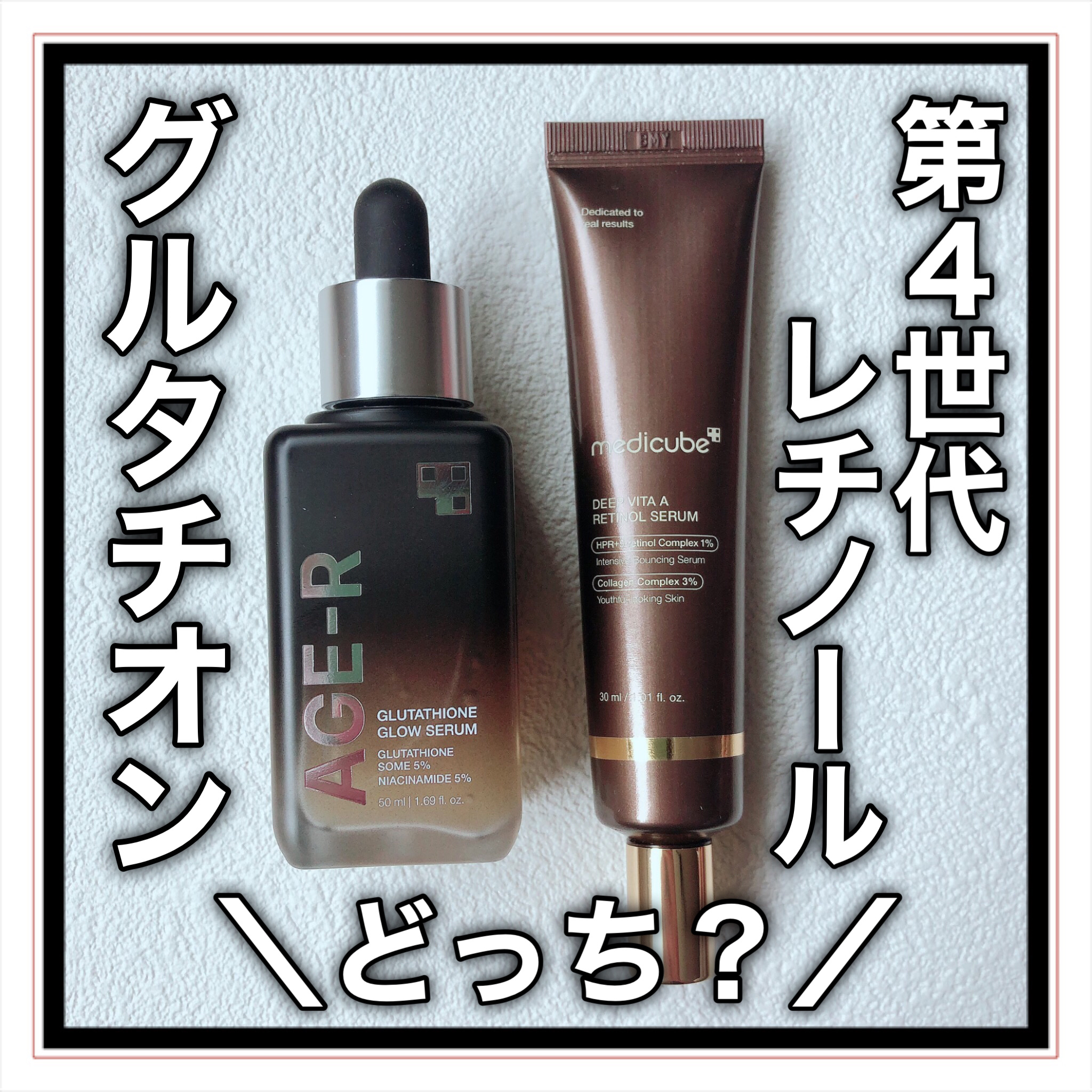 グルタチオングロウアンプル/MEDICUBE/美容液を使ったクチコミ（1枚目）