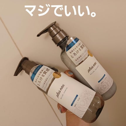 メロウシャンプー/メロウトリートメント/plus eau/市販シャンプーを使ったクチコミ(1枚目)