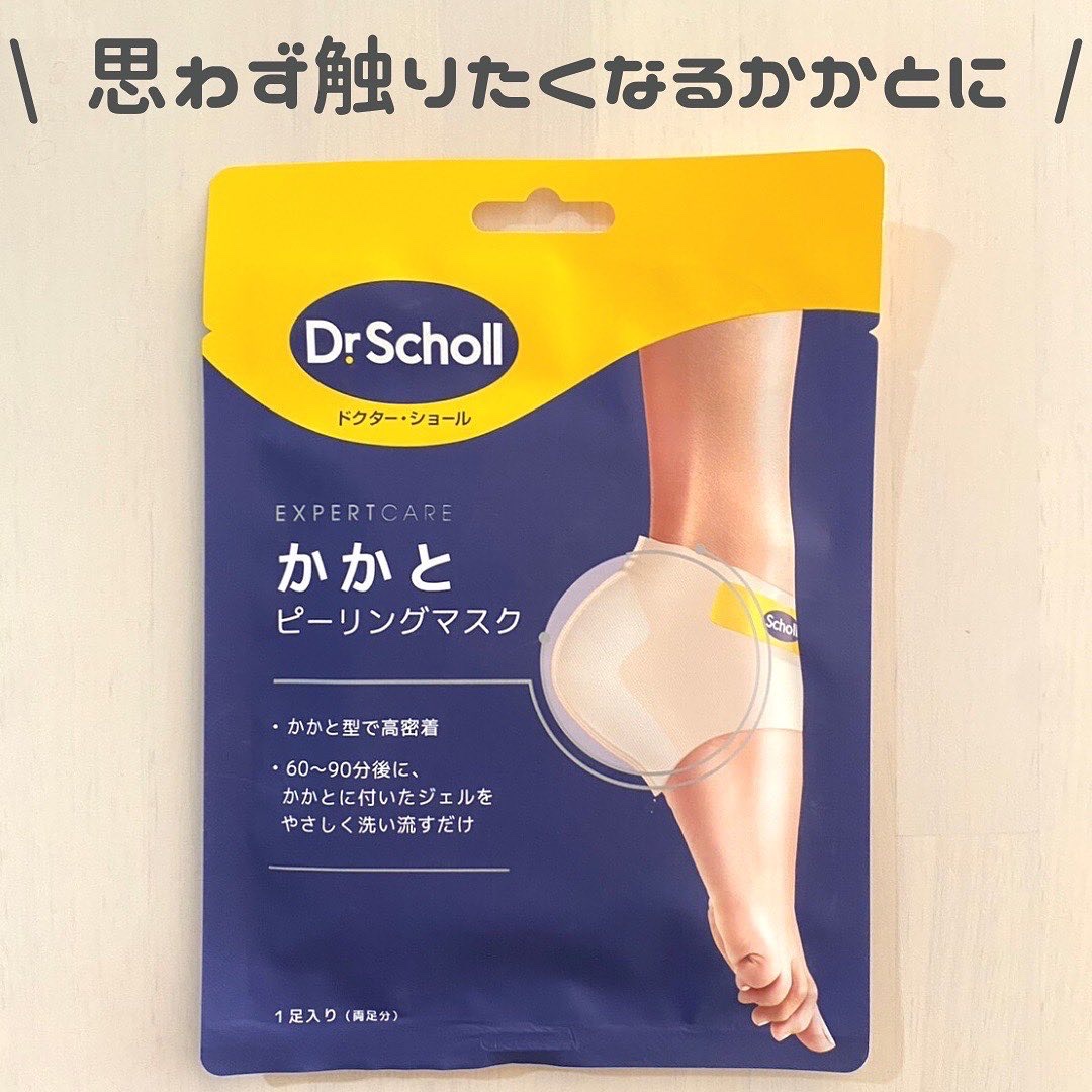 かかとピーリングマスク/ドクター・ショール/レッグ・フットケアを使ったクチコミ（1枚目）