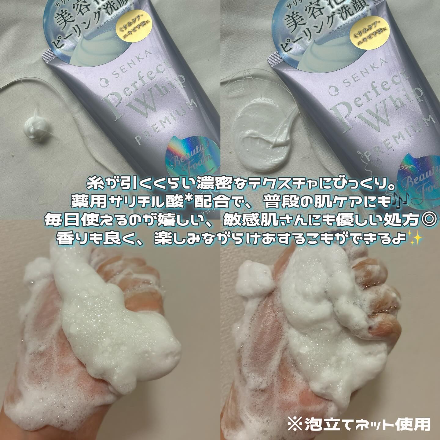 センカ　プレミアムパーフェクトホイップクリア　（医薬部外品）/SENKA（専科）/洗顔フォームを使ったクチコミ（2枚目）