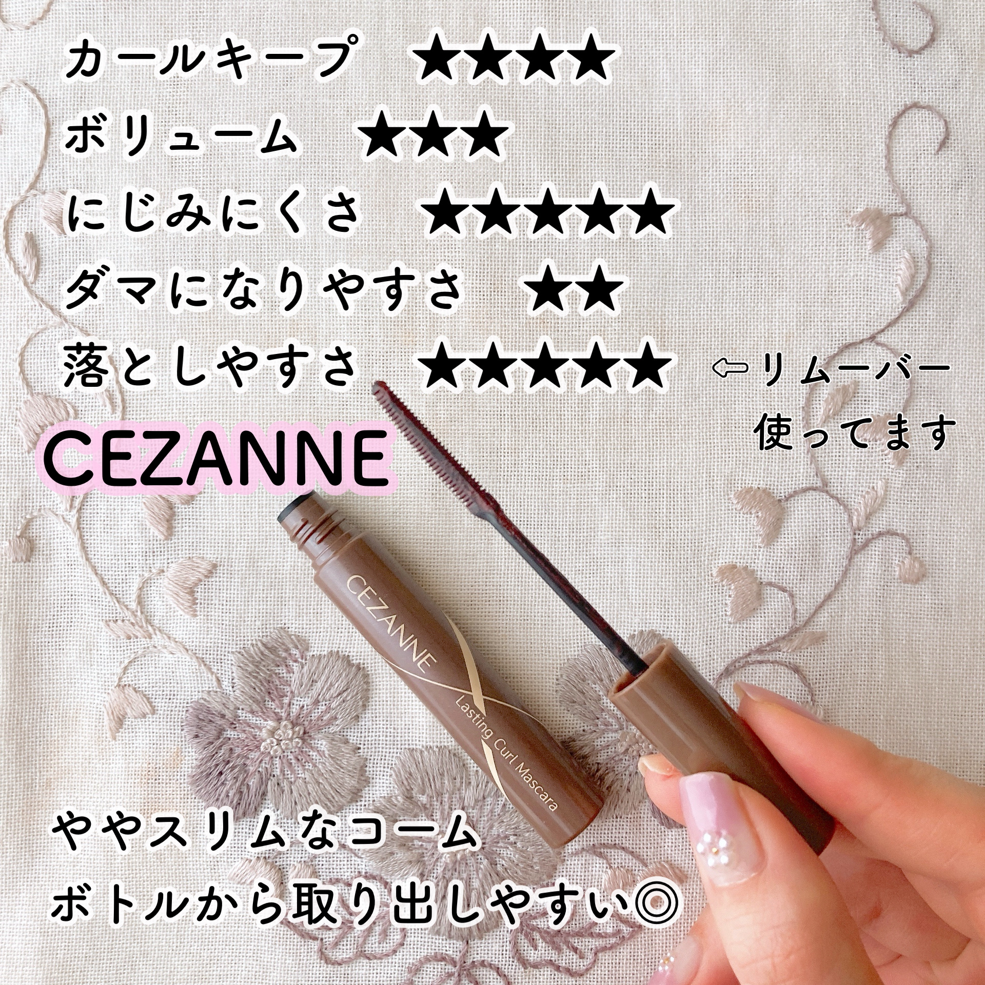 クイックラッシュカーラー/キャンメイク/マスカラ下地を使ったクチコミ（3枚目）