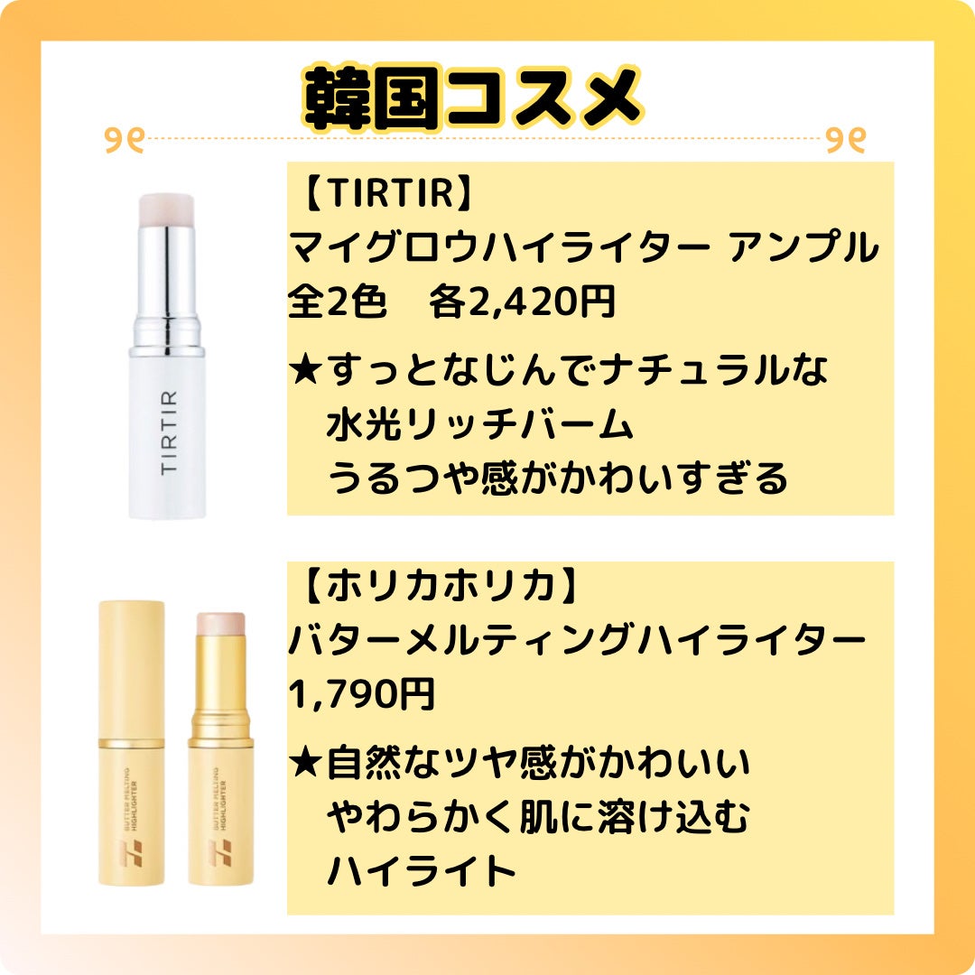 マルチグロウスティック/WHOMEE/ジェル・クリームチークを使ったクチコミ(5枚目)