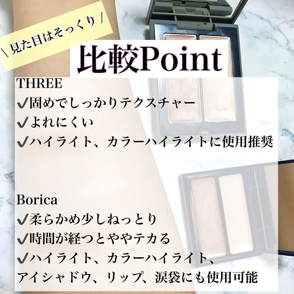 THREE シマリング グロー デュオ/THREE/クリームハイライトを使ったクチコミ(3枚目)