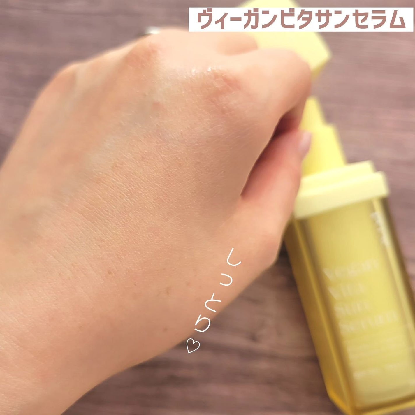 ヴィーガンビタトーンアップベース/perse/化粧下地を使ったクチコミ(6枚目)