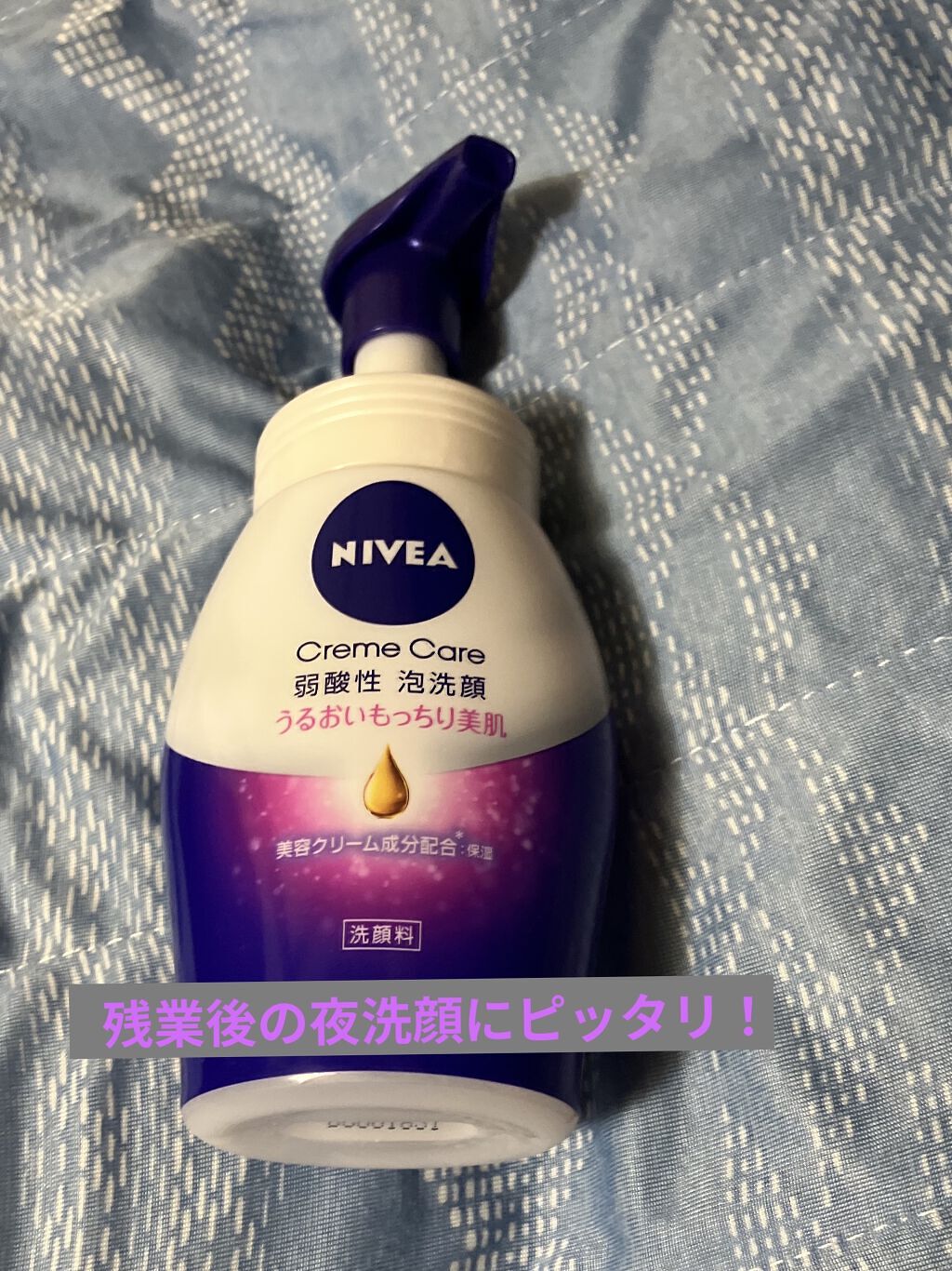 ニベア クリアビューティー弱酸性泡洗顔 もっちり美肌/ニベア/泡洗顔を使ったクチコミ（1枚目）