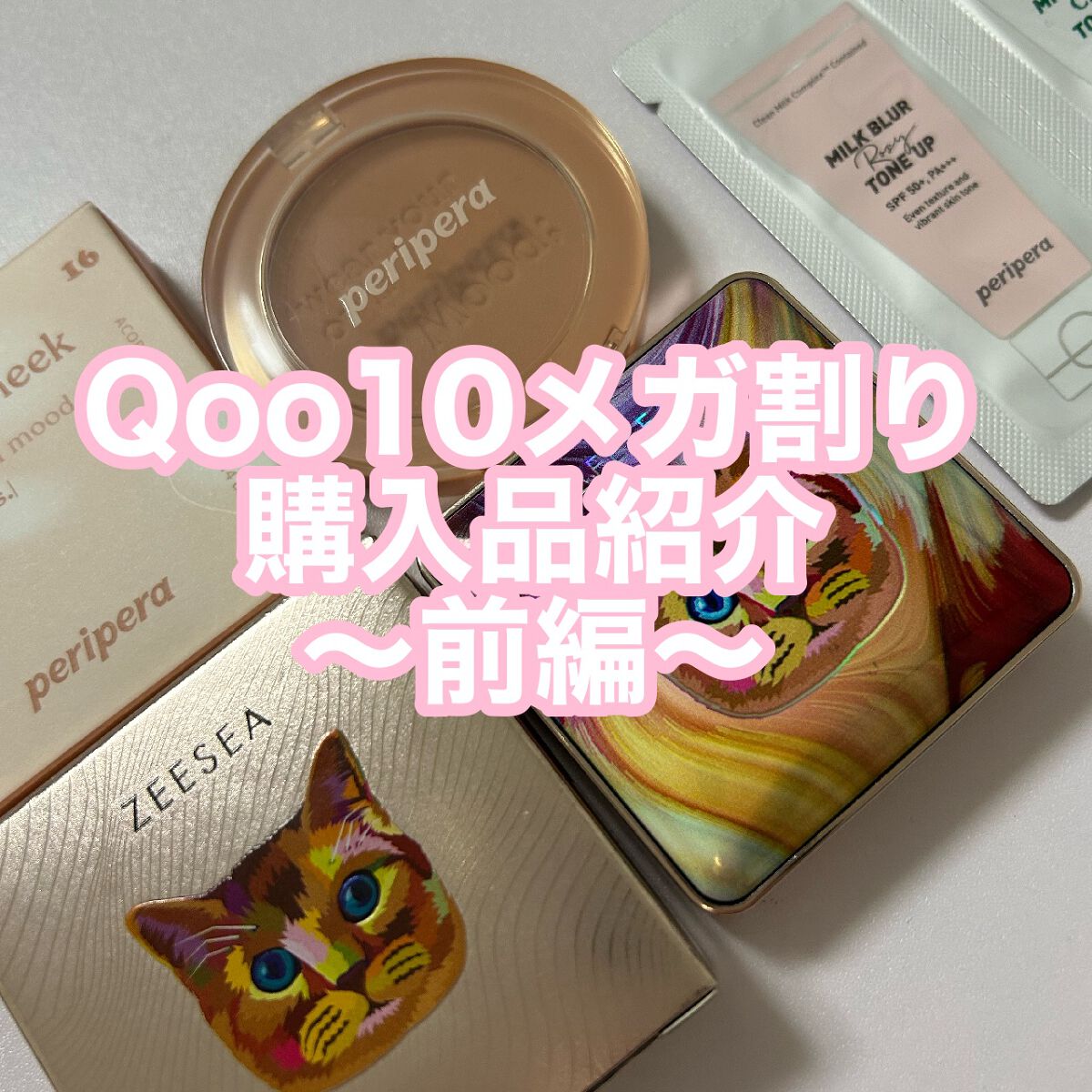 ミルク ブラー トーン アップ クリーム/PERIPERA/化粧下地を使ったクチコミ(1枚目)