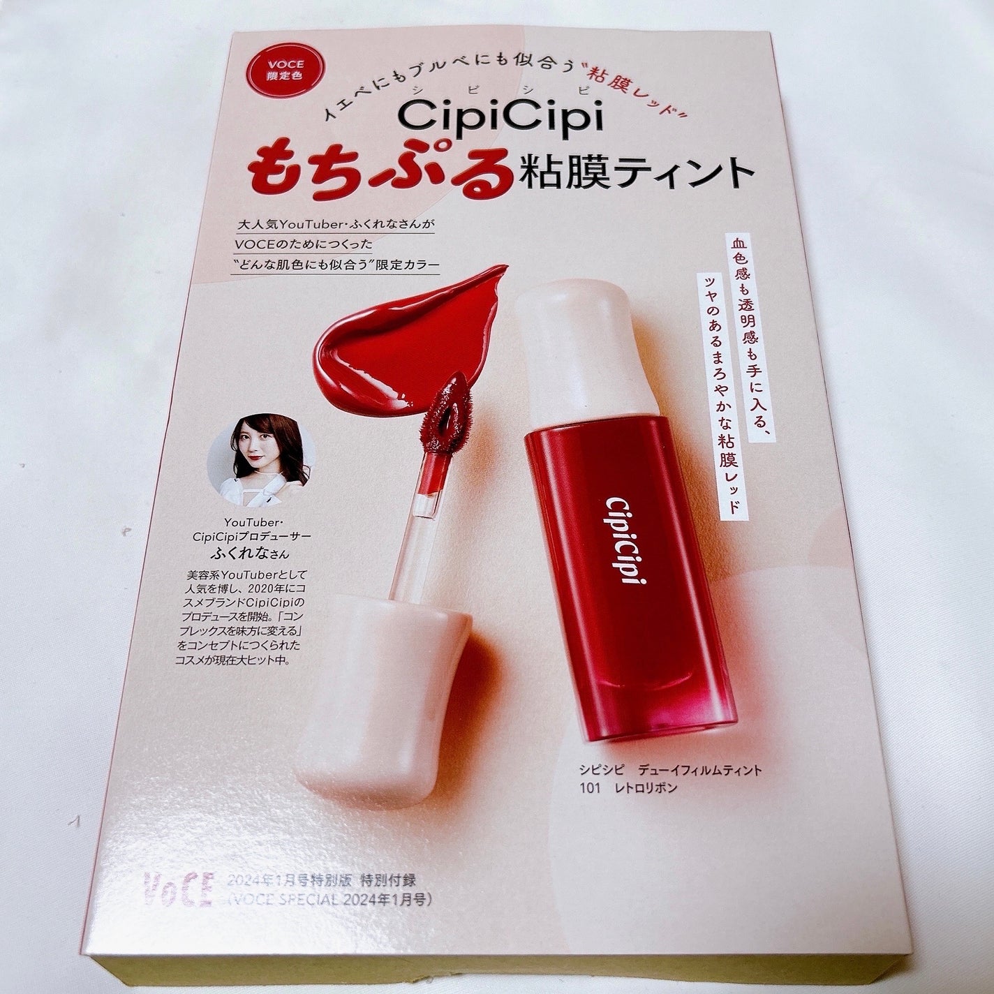 デューイフィルムティント/CipiCipi/リップティントを使ったクチコミ(2枚目)