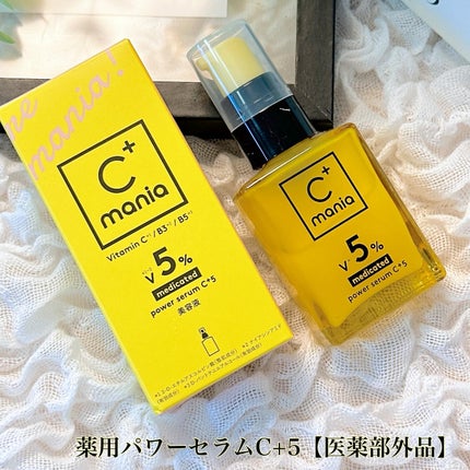 薬用パワークリアC+/C+mania/洗顔パウダーを使ったクチコミ(4枚目)