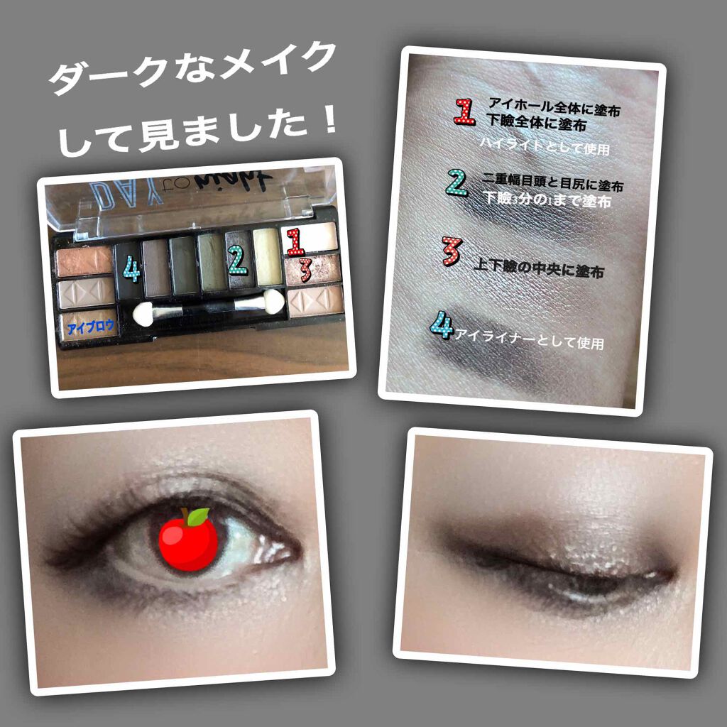 DAY TO NIGTHT la.colorsアイシャドウ/サンキューマート/アイシャドウパレットを使ったクチコミ(2枚目)