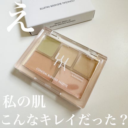 コンシールブレンダーパレット/LUNA/パレットコンシーラーを使ったクチコミ(1枚目)