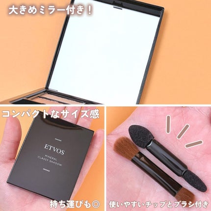 ミネラルクラッシィシャドー/エトヴォス/アイシャドウパレットを使ったクチコミ(3枚目)