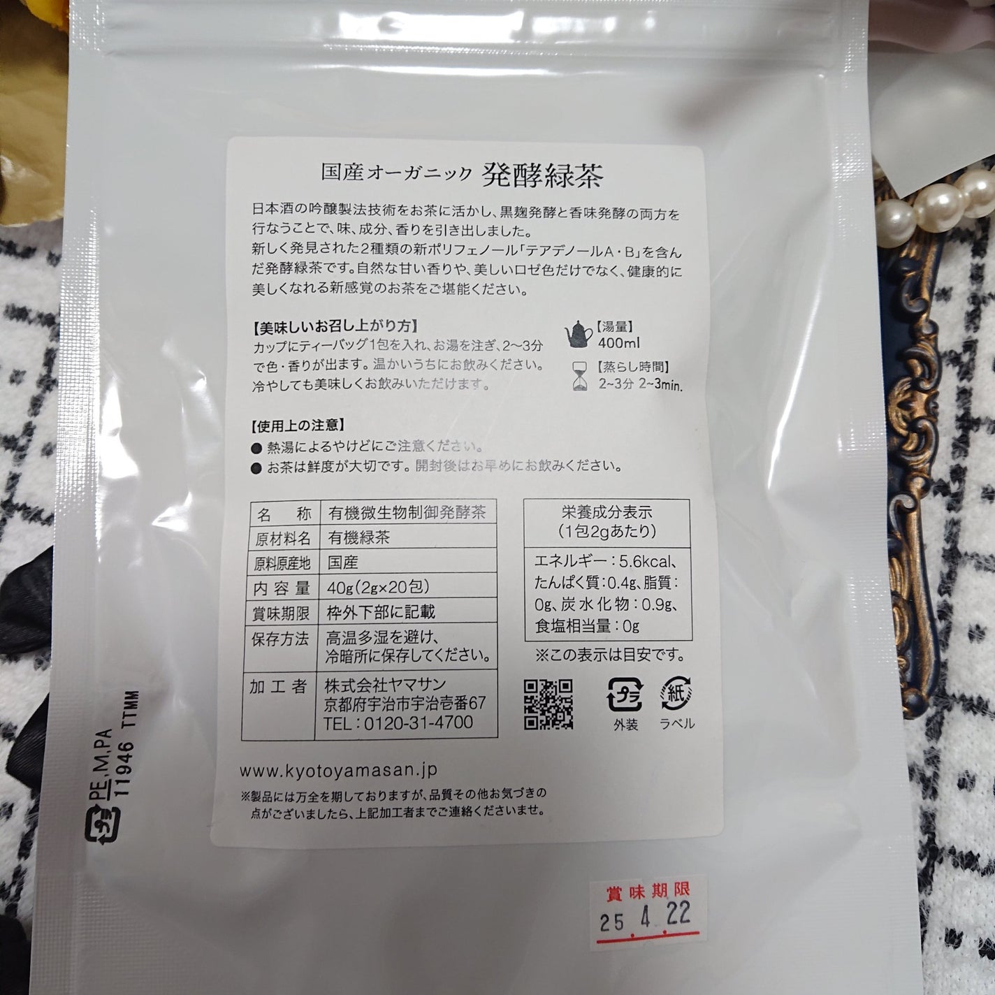 国産オーガニック発酵緑茶/京都宇治ヤマサン/ドリンクを使ったクチコミ(5枚目)