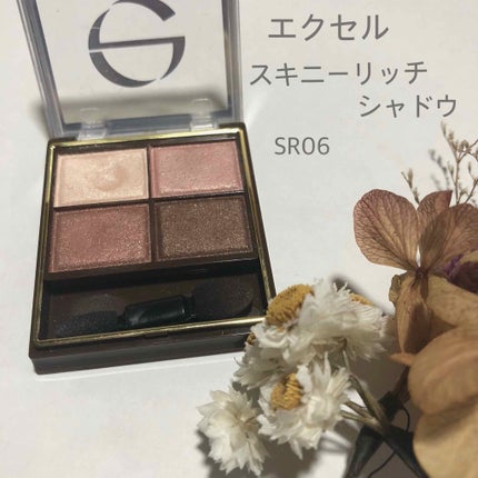 スキニーリッチシャドウ/excel/アイシャドウパレットを使ったクチコミ(1枚目)