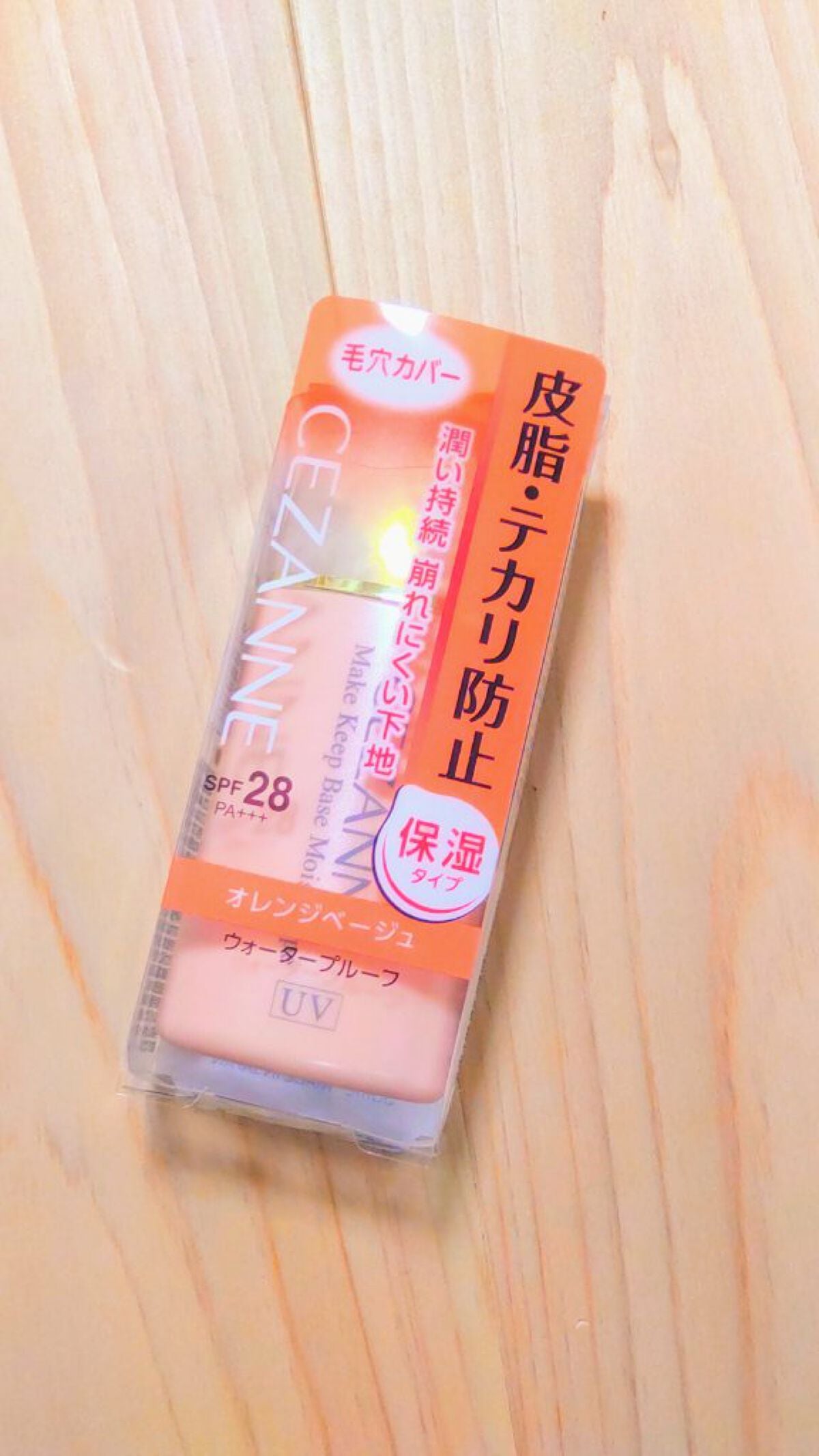 皮脂テカリ防止下地 保湿タイプ/CEZANNE/化粧下地を使ったクチコミ(1枚目)