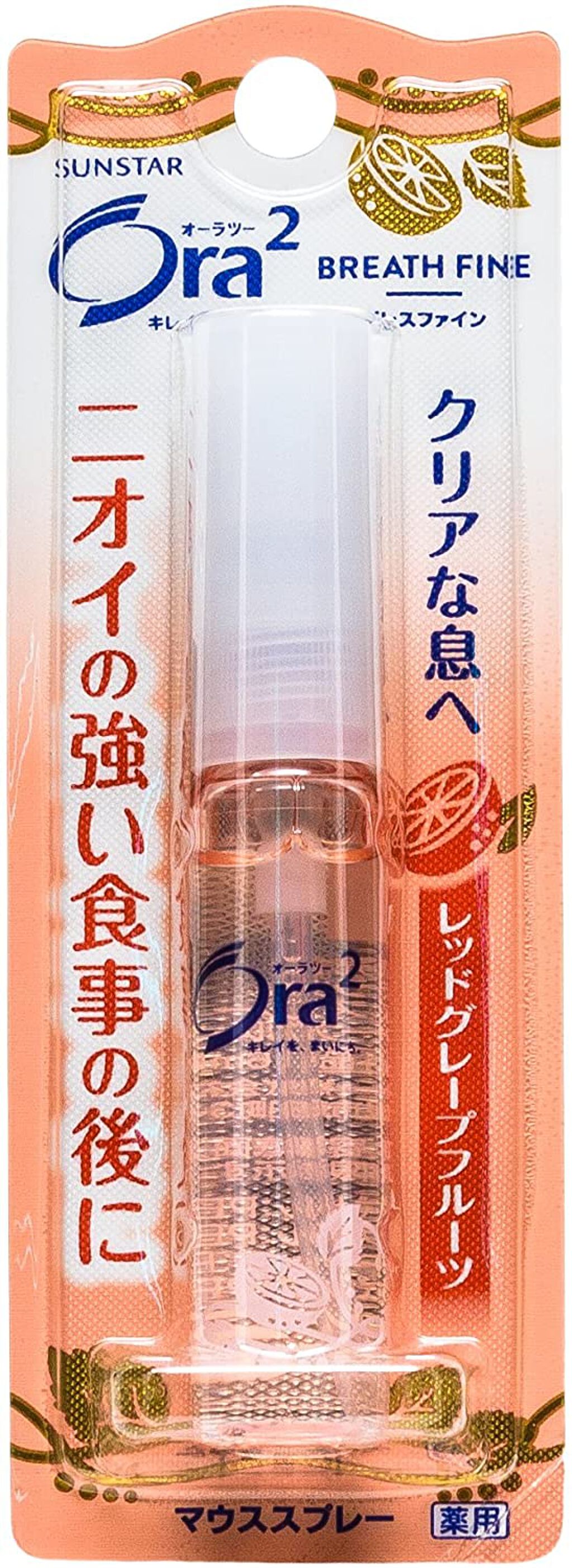 ブレスファイン マウススプレー レッドグレープフルーツ