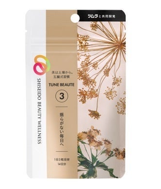TUNE BEAUTE TYPE YELLOW
