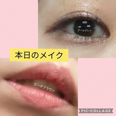 本日のメイク！eyes＆lip！
※目と唇の画像_(⌒(｢📷ω')｣あり。

先日買ったものでメイクしました！

[使ったアイテム]
リンメル ショコラスウィート アイズ 113 アールグレイショコラ（ブルベ向き）
Joocyee 琥珀セミマットリップ V01 ピーチブラウン（浮かない馴染みやすさ）

どちらもすごくやすくて、馴染みやすいと思いました！
アールグレイショコラはキラキラ過ぎない普段使いにも〇

もう一色イエベ向きtypeためしてみようかなって思っておる😊

琥珀セミマットリップはべたつかない、ふわっとした質感
マスクメイクにも最適！

ぜひ店頭でチェックを！


#本日のメイク
#Joocyee
#リンメル
#限定 
#冬に映えるメイク 


の画像 その0